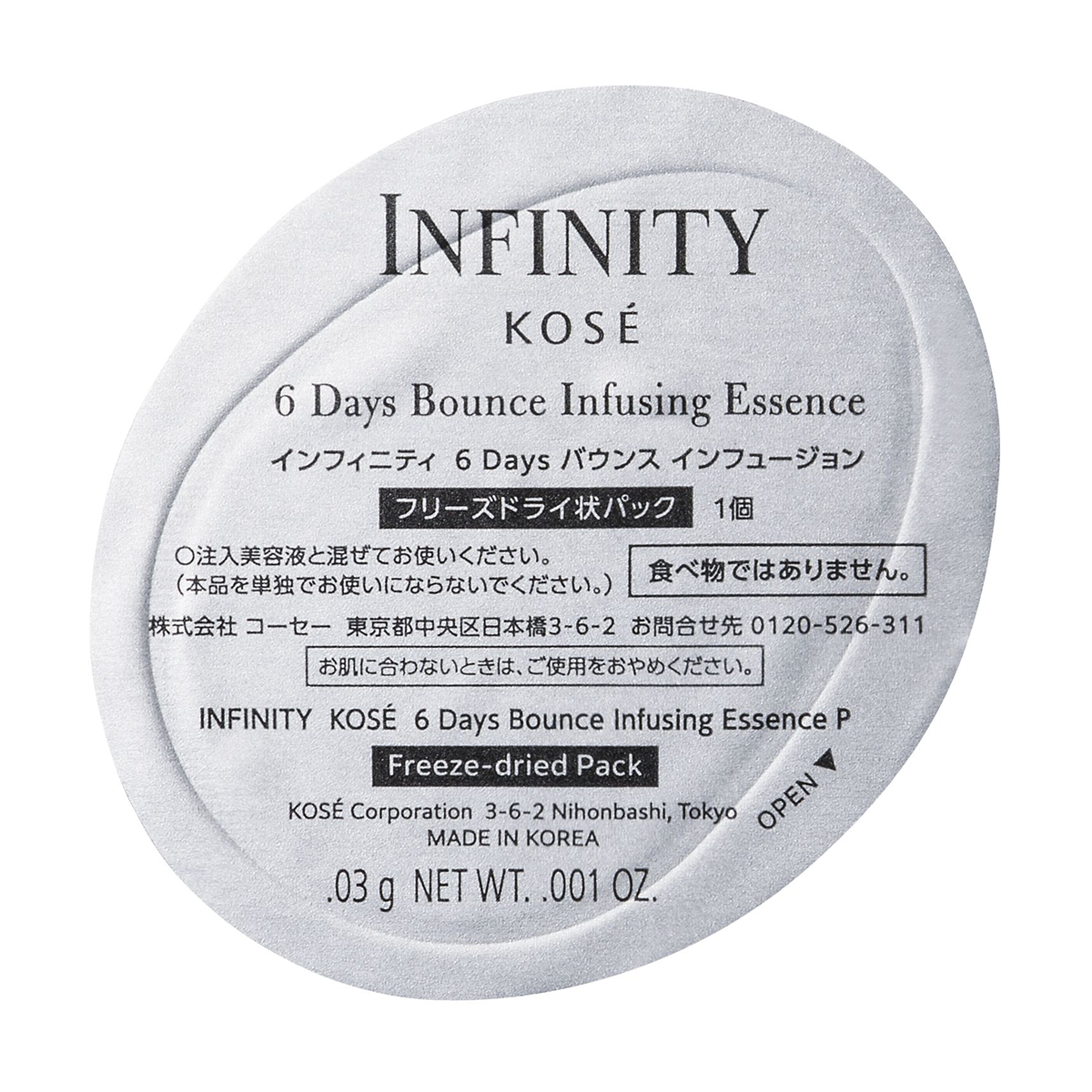 INFINITY KOSE 6 DAYS BOUNCE INFUSING ESSENCE