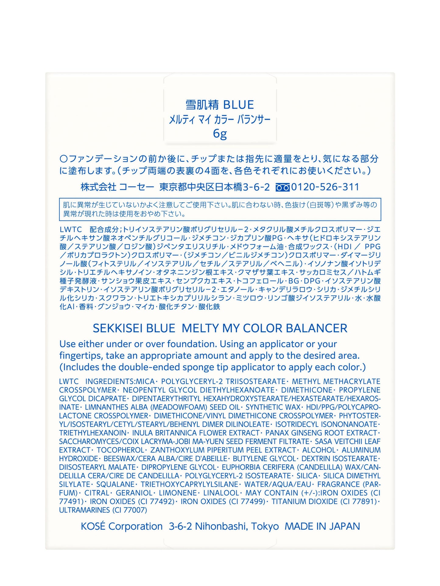 SEKKISEI BLUE MELTY MY COLOR BALANCER