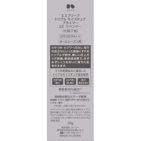 ESPRIQUE Triple Moisture Primer