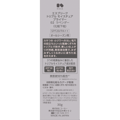 ESPRIQUE Triple Moisture Primer