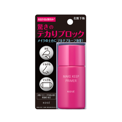 MAKE KEEP PRIMER