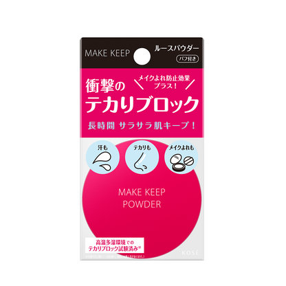 MAKE KEEP POWDER EX