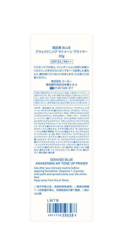 SEKKISEI BLUE AWAKENING MY TONE UP PRIMER