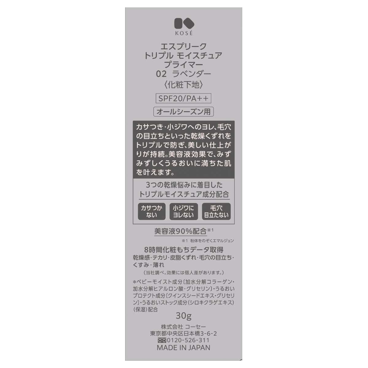 ESPRIQUE Triple Moisture Primer