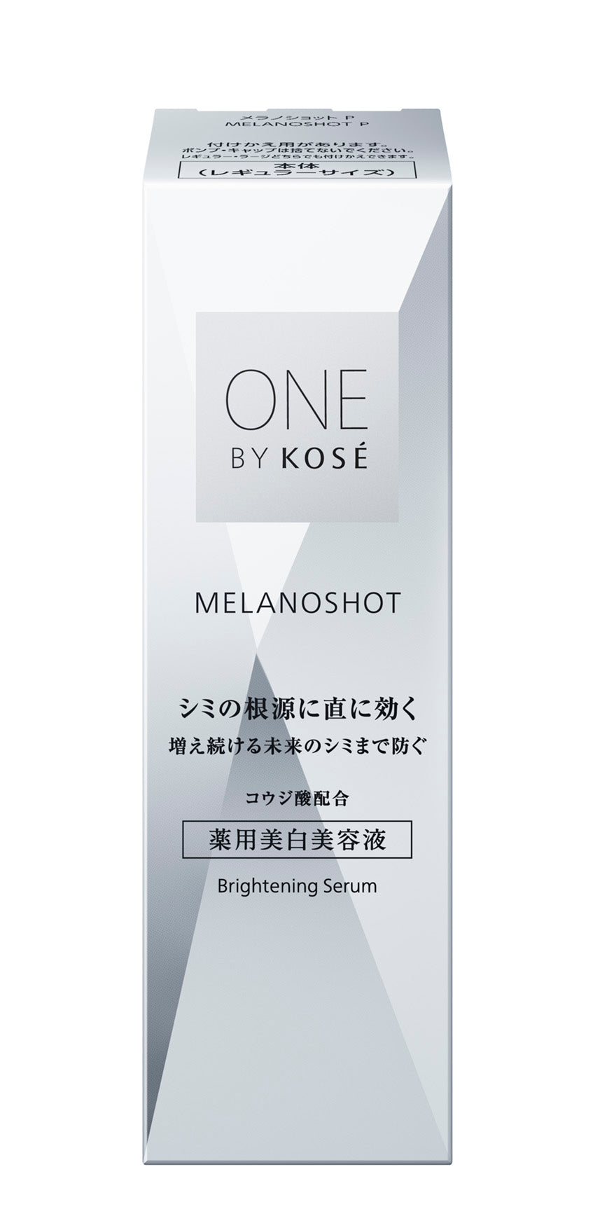 ONE BY KOSE Melanoshot P (regular size)