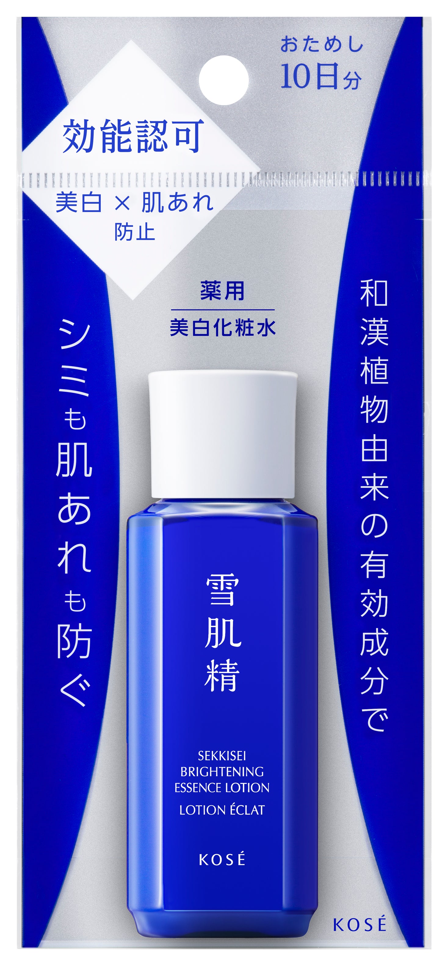 SEKKISEI Brightening Essence Lotion Kit II