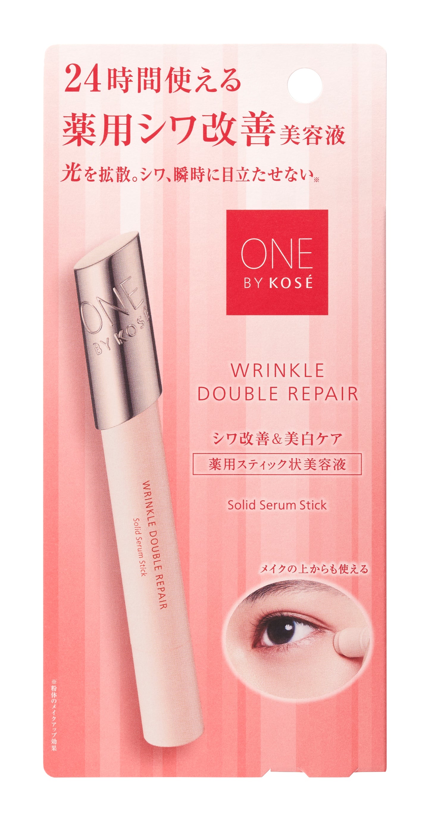 ONE BY KOSE WRINKLE REPAIR STICK SERUM