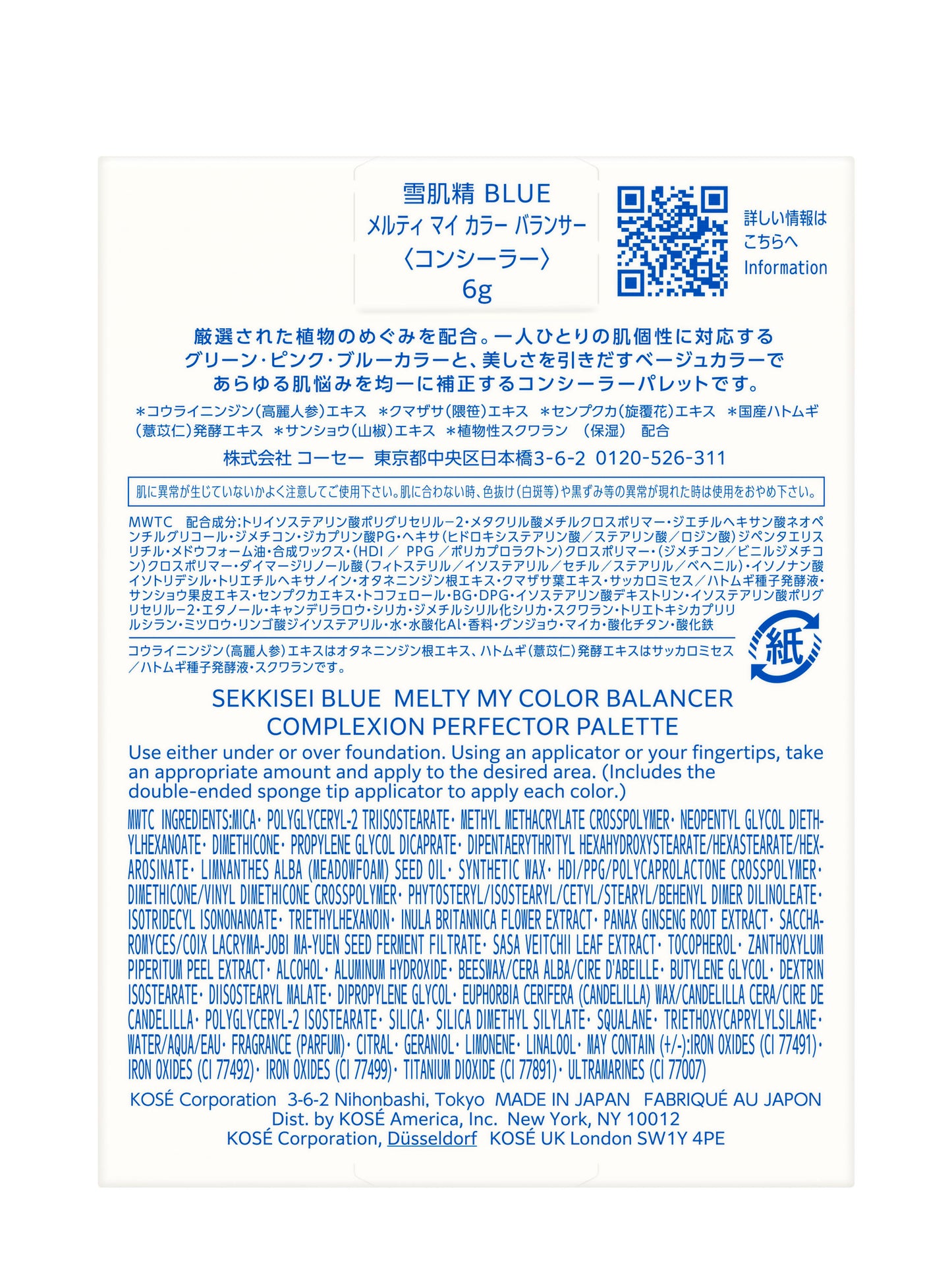SEKKISEI BLUE MELTY MY COLOR BALANCER